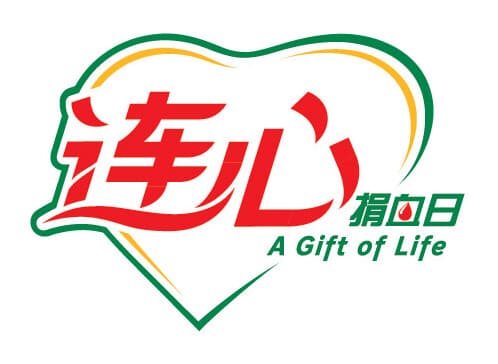连心 · A Gift of Life · Liansin blood donation campaign